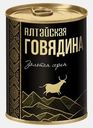 Говядина тушеная Алтайская Сила 340г