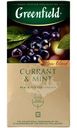 Чай Greenfield Currant&Mint чёрный байховый с ароматом смородины в пакетиках, 25х1.8г