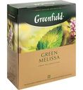 Чай зелёный Greenfield Green Melissa, 100×1,5 г
