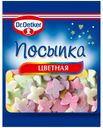 Посыпка сахарная Dr.Oetker бабочки, 10 г