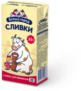 Сливки «Белый Город» для взбивания 33%, 500 мл