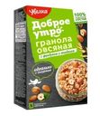 Гранола Увелка Доброе Утро овсяная с фундуком и миндалем 5*40г 240г