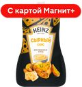 HEINZ Соус Сырный 200г д/п (Петропродукт):14