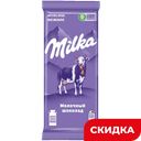 Шоколад Milka молочный, 85 г/80 г