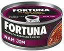 Тунец по-азиатски Fortuna в соусе Nam Jim, 185 г