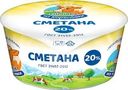 Сметана Коровка из Кореновки 20% БЗМЖ 180г