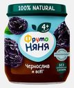 Пюре из чернослива с 4 месяцев Фрутоняня 100г