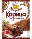 Корица палочками Приправыч, 15 г