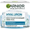 Гель Garnier Skin Naturals Гиалуроновый для лица увлажняющий с алоэ 50мл