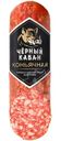 Колбаса Черный кабан Коньячная сырокопченая полусухая 210г