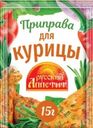 Приправа для курицы Русский Аппетит 15г