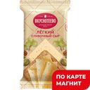 ВКУСНОТЕЕВО Сыр Сливоч Легкий 30% 200г фл/п(ВоронежМК):6