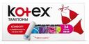 Тампоны Kotex Супер 24шт