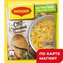 Суп куриный МАГГИ®, с вермишелью, 50г