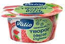 Творог Valio с клубникой 3.5%, 140г