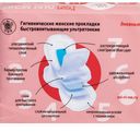 Дневные гигиенические прокладки, Mi-Ri-Ne, 7 шт.