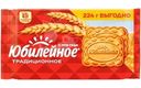 Печенье Юбилейное Традиционное витаминизированное 224г
