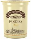 Ряженка Брест-Литовск 2,5% БЗМЖ 380 мл