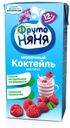 Коктейль молочный «ФрутоНяня» малина 2,1%, 200 мл