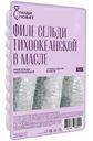 Пресервы Люди Любят филе сельди в масле, 250г