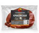 Колбаса КРАКОВСКАЯ ГОСТ полукопченая (Сосновоборская), 400г