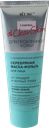 BITЭКС Clean Skin Маска фольга для пробл/кожи 75мл:20