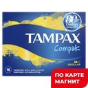 Тампоны Tampax® КОМПАК Регуляр, с аппликатором, 16 шт. ,