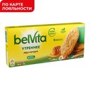 Печенье БЕЛВИТА, Утреннее, мёд и фундук, 225г