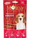 Жевательные колбаски для собак Molina говядина, 4×5 г