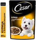 Консервированный корм для собак Cesar с курицей и зелеными овощами в соусе, 85 г