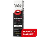 Паста зубная ГЛОБАЛ ВАЙТ Экстра Вайтнинг активный кислород и уголь, 100г