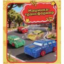 Игровой набор Toysmax Машинка-Трансформер