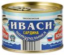 Сардина «Вкусные Консервы» Иваси, 250 г