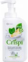 Пенка для мытья посуды, овощей и фруктов Grass Crispi с соком груши и экстрактом базилика, 550 мл