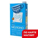 Молоко БОЛЬШАЯ КРУЖКА, Стерилизованное, 2,5%, 1,98кг