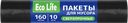 Пакеты для мусора сверхпрочные, 160 л, 10 шт, ТМ «ECO LIFE» 