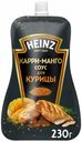 Соус Heinz Curry Mango для курицы 230 г