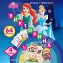 Развивающий набор "Викторина", в ассортименте