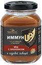 Мед Берестов А.С. ИммунUP натуральный с прополисом и кедровой живицей 200 г