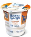 Йогурт Молочная Культура Греческий 2% 260 г
