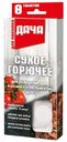 Горючее Дача сухое 8шт.
