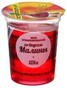 Желе Ростагроэкспорт Малина 125 г