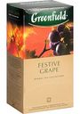 Чай фруктовый Greenfield Festive Grape, 25×2 г