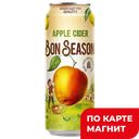 Сидр BON SEASON газированный сладкий, 4,5%, 0,43л