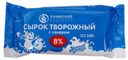 Сырок творожный Молочная Речка 8% 100 г