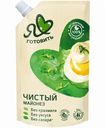 Майонез Я Люблю Готовить Чистый 67%, 350мл
