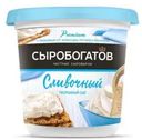 Сыр творожный Сыробогатов Сливочный 65% 140г