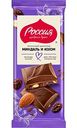 Шоколад молочный Россия - Щедрая душа! миндаль и изюм, 75г