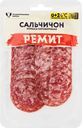 Колбаса сырокопченая РЕМИТ Сальчичон, нарезка, 70г