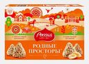 Конфеты Родные просторы с вафельной крошкой Россия Щедрая Душа 180г